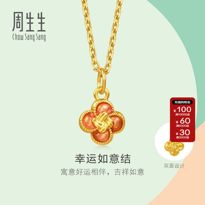 周生生mini黄金小吊坠薄荷系列幸运如意结足金挂坠送女生96216P