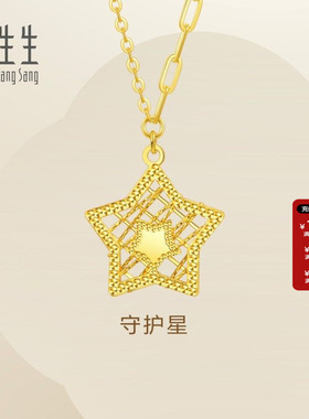 周生生Essence永系列镂空守护星项链黄金足金5G黄金项链93444N