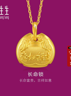 周生生官方正品官方足金吉祥如意木鱼黄金吊坠黄金挂坠坠子09298P