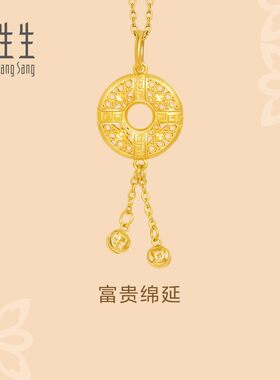 周生生文化祝福黄金吊坠回纹平安扣黄金吊坠足金女91007P计价