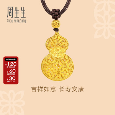 葫芦项链周生生黄金计价
