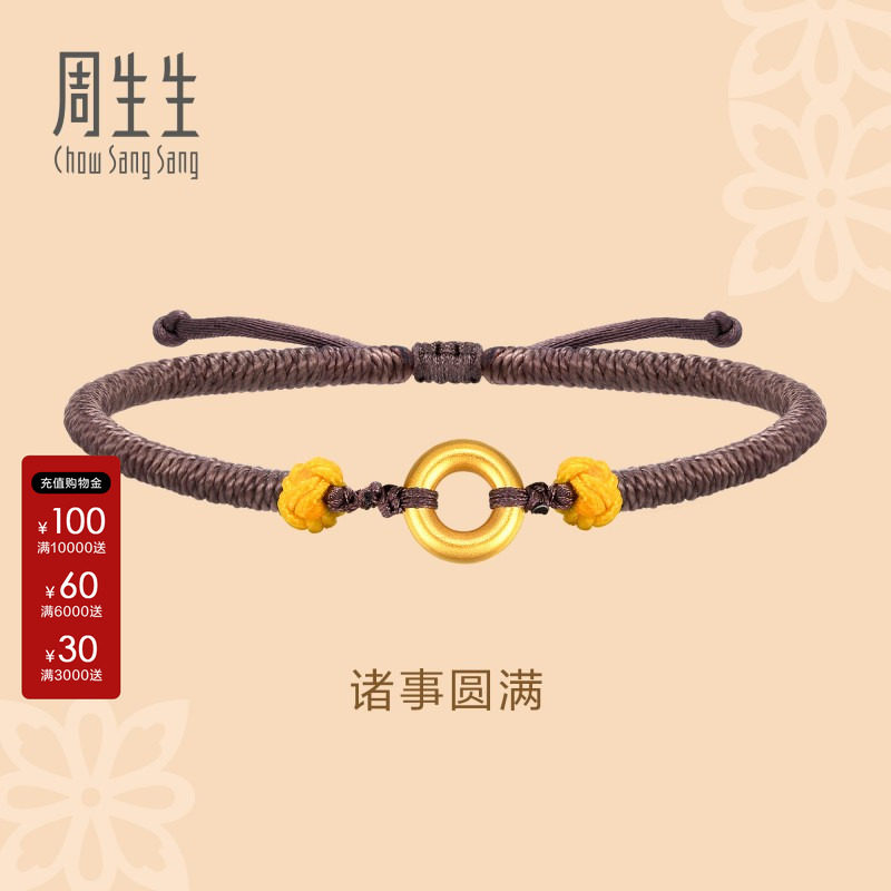 周生生黄金足金文化平安扣手链图片