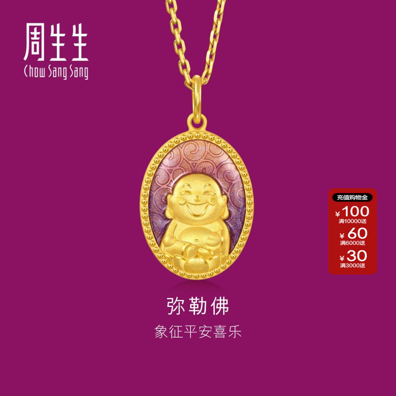 周生生黄金足金文化祝福