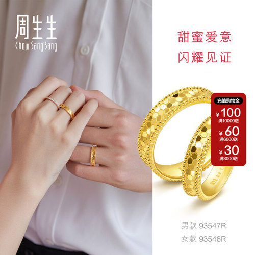 周生生Essence永系列龙鳞戒指黄金足金女戒珠宝首饰93546R