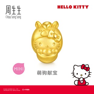 周生生三丽鸥家族Hello Kitty生肖马串珠黄金足金转运珠96073C