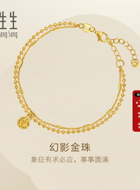 周生生Essence永系列黄金足金幻影金珠手链送女友礼物95738B