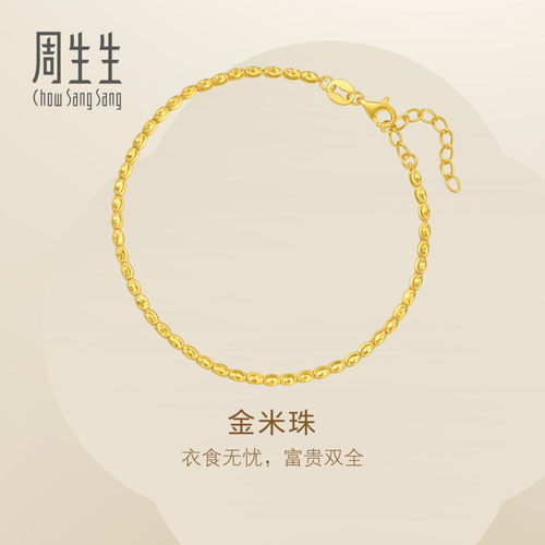 周生生官方正品Essence永系列黄金米珠手链有米足金手串95712B