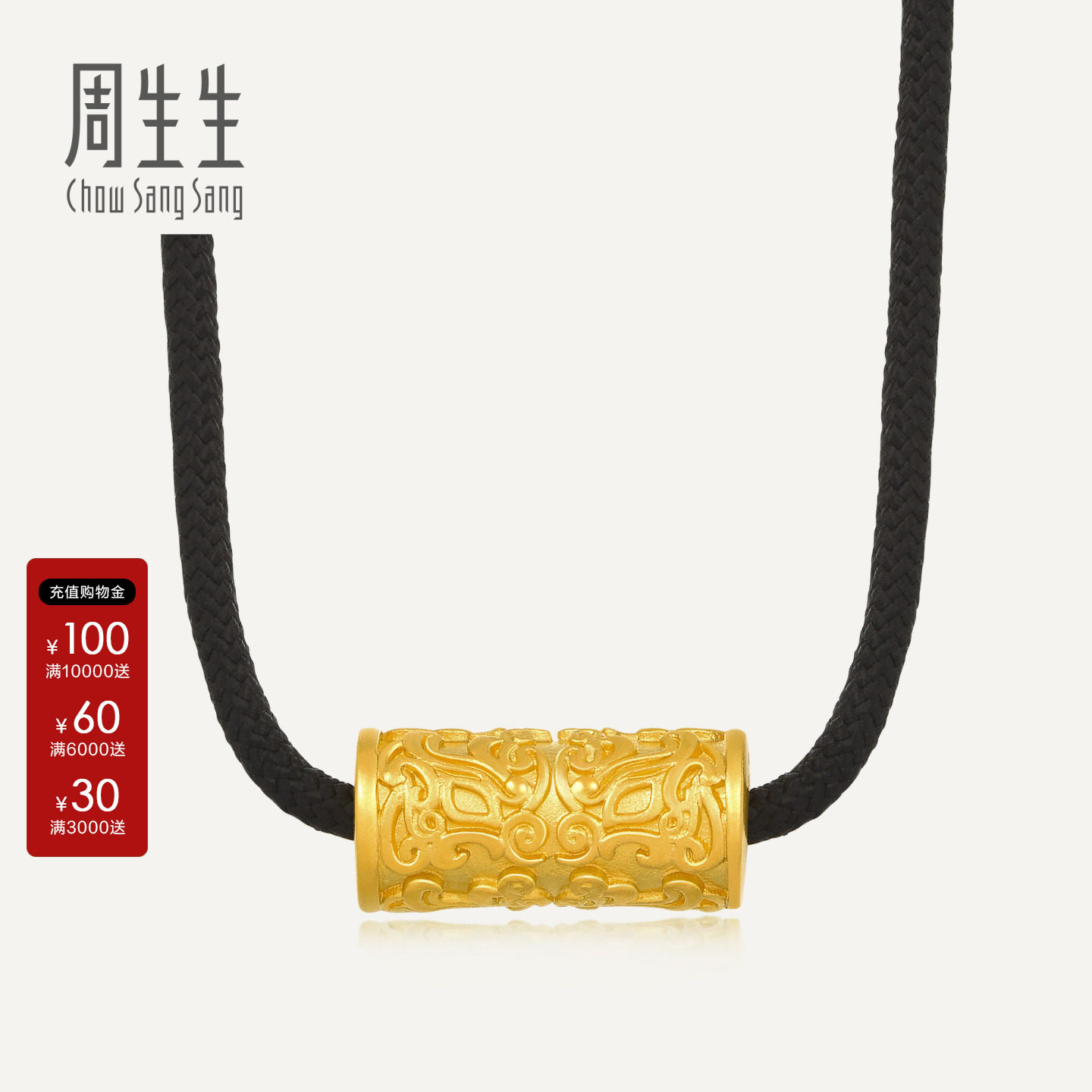 周生生官方正品古法黄金麒麟黄金颈饰黄金足金吊坠90494Z计价