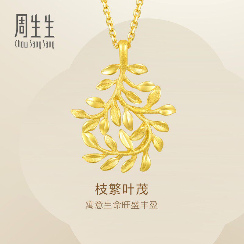 周生生Essence永树叶黄金吊坠足金挂坠项坠女款结婚贺礼50461P
