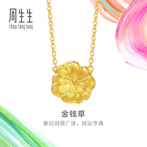 周生生官方直营MINTYGREEN微糖系列足金金钱草黄金项链女96417N