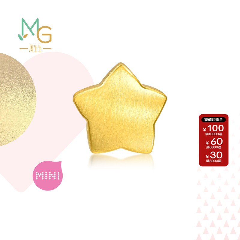 周生生Charme宝贝浪漫奇缘星星转运珠黄金串珠足金92305C定价
