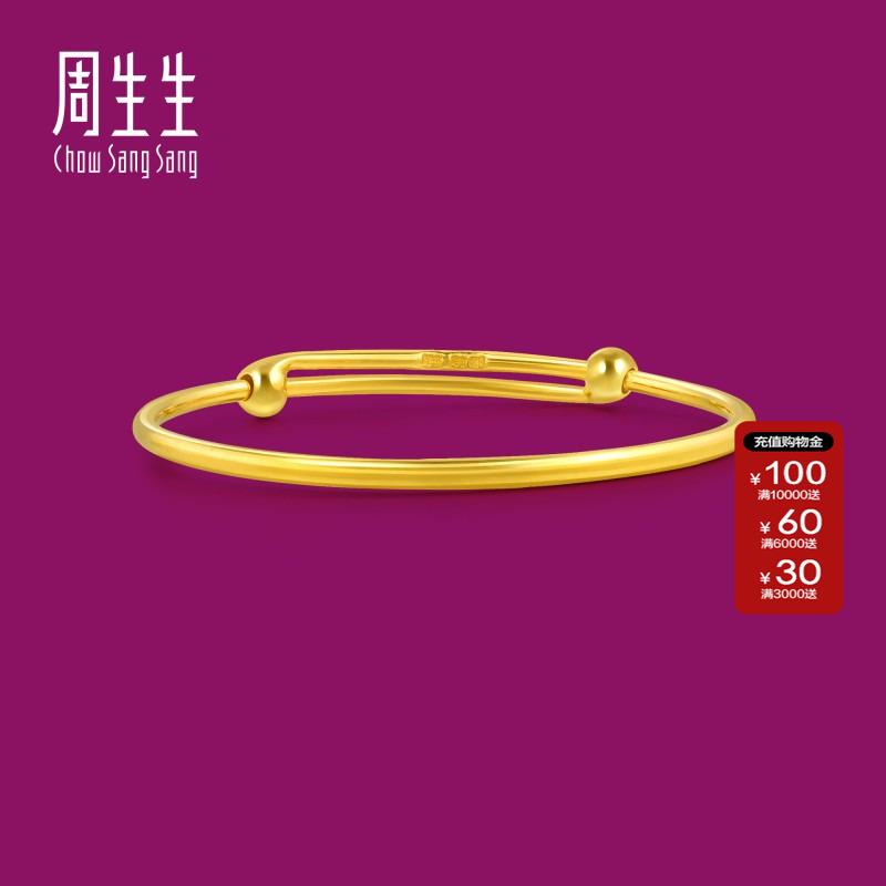 周生生宝宝BB满月礼黄金手镯