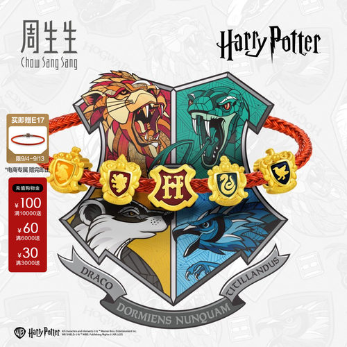 周生生哈利波系列串珠组合