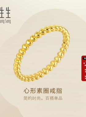 周生生黄金戒指素圈女