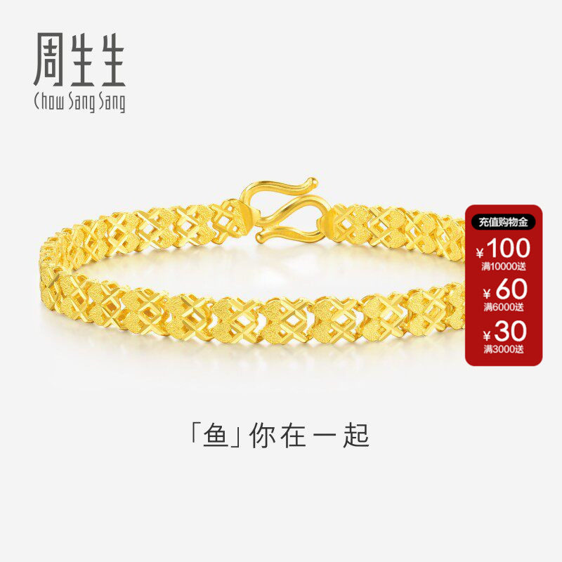 周生生官方正品黄金足金双行心形手链送礼黄金首饰金饰84775B