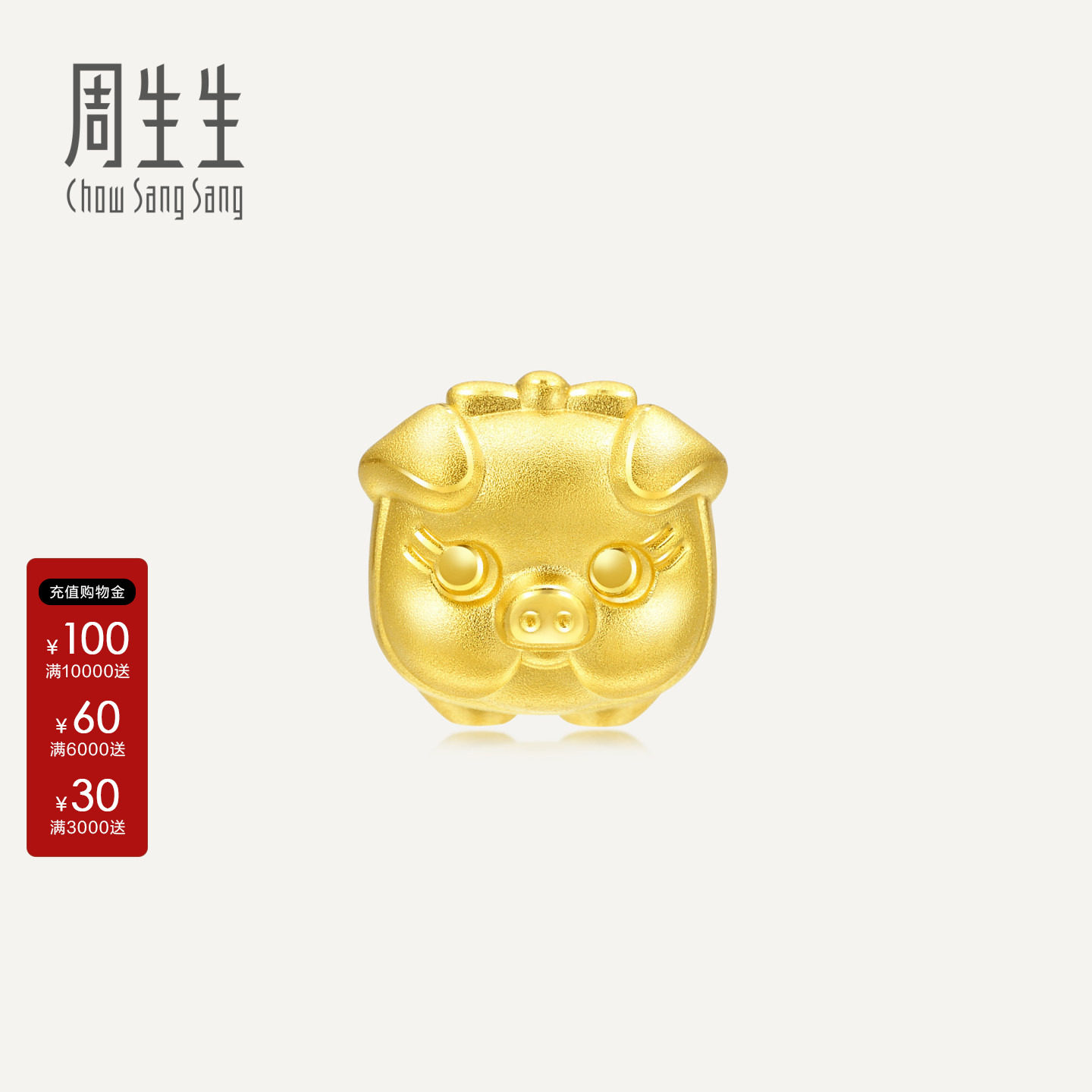 charme猪仔钱罐定价周生生黄金