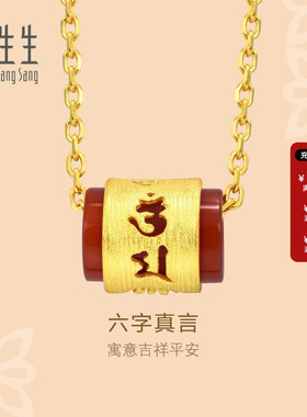 周生生黄金转运珠足金玛瑙