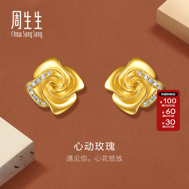 周生生官方直营Essence永足金镶嵌钻石玫瑰花黄金耳钉女94354E