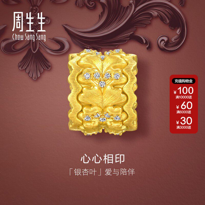 周生生Charme宝贝心心相印黄金足金镶嵌钻石转运珠钻运珠95038C