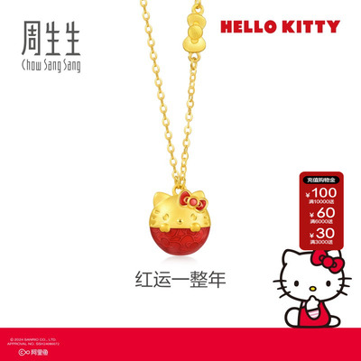 周生生三丽鸥家族黄金珠