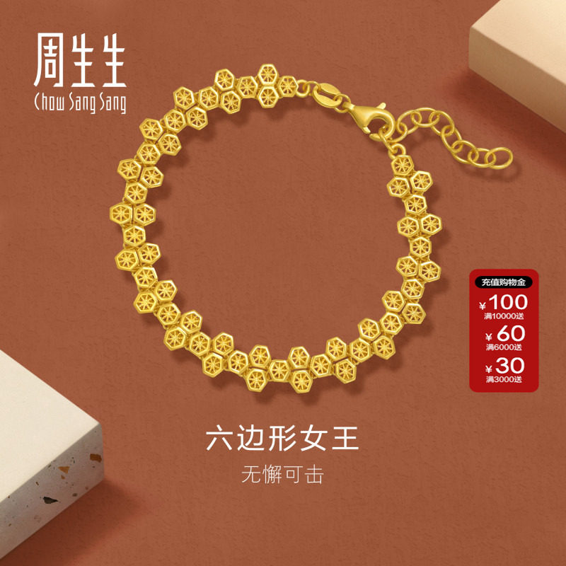 周生生黄金gin蜂巢手链