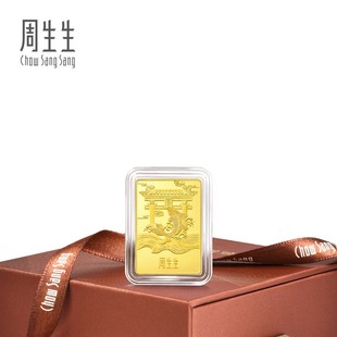 周生生黄金Au999.9片5克生生有礼鱼跃龙门金片955419