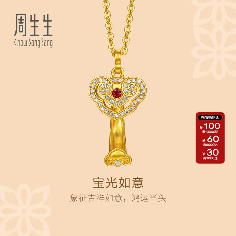 周生生东方古祖足金镶嵌钻石红宝石宝光如意黄金项链96587N