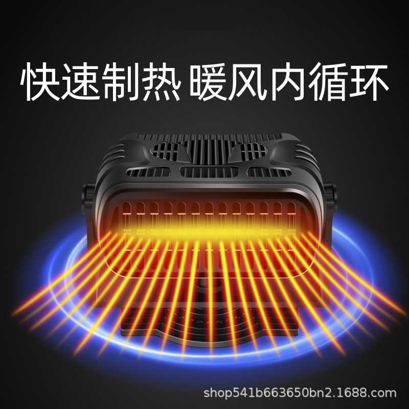 车载暖风机12V24V速热取暖