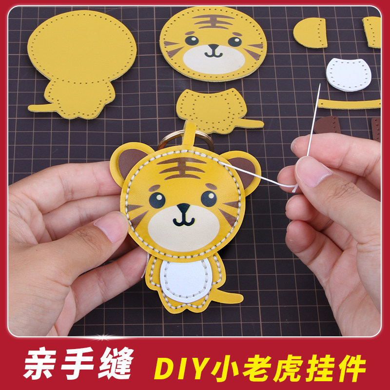 diy手工虎年钥匙扣真皮可爱卡通小老虎挂件玩偶包包饰品背包挂饰