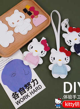 手工diy材料包礼物团建活动卡通kitty凯蒂猫包包挂饰车钥匙扣挂件