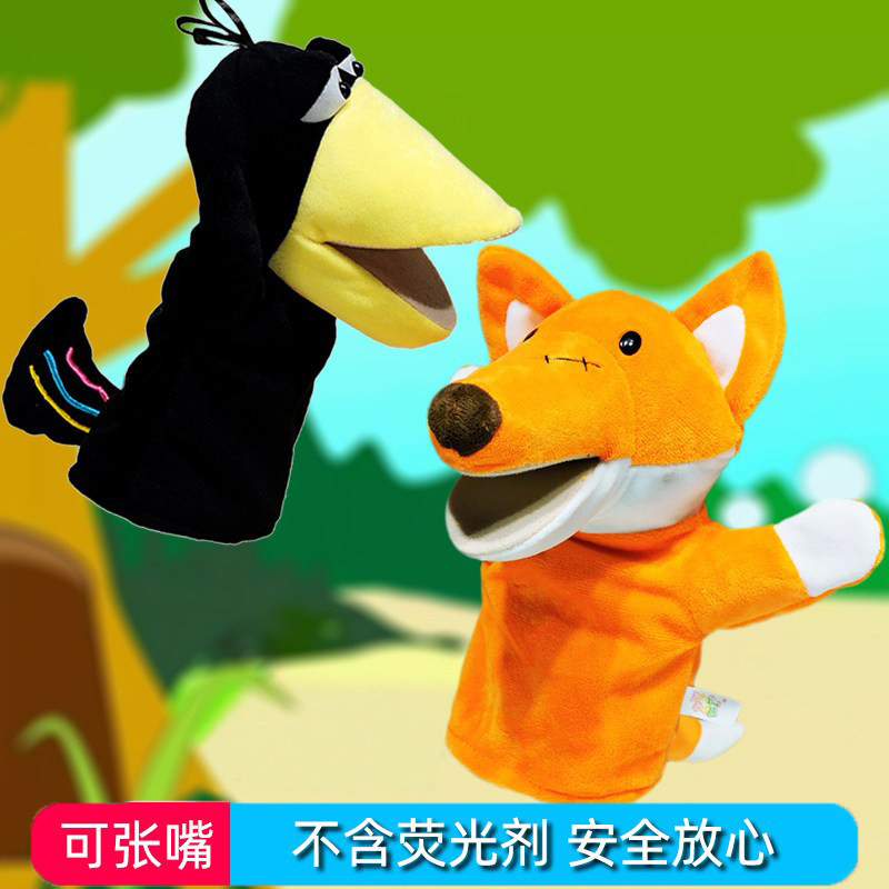 狐狸和乌鸦套手玩偶手偶玩具幼儿园剧场表演台木偶布娃娃狐假虎威