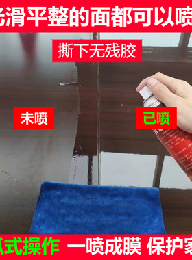 灶台防烫实木桌椅喷雾家具贴膜