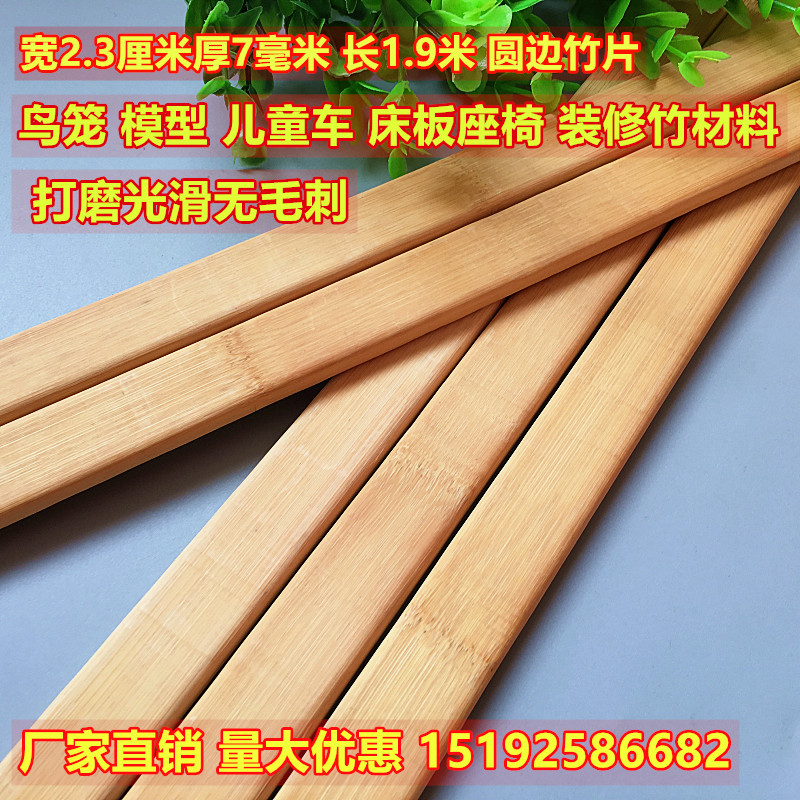 竹条材料圆边竹片紫竹条炭化装修装饰儿童椅家具制作模型\手工_虎窝淘