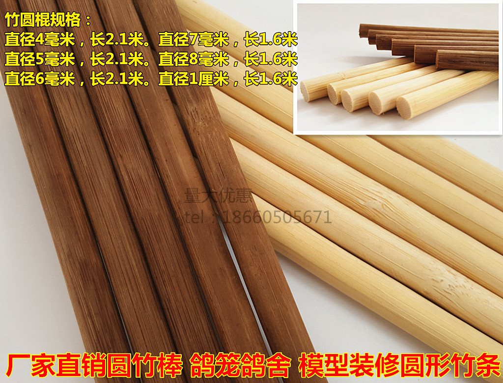 圆竹棒签粗竹丝竹条/箭杆材料/