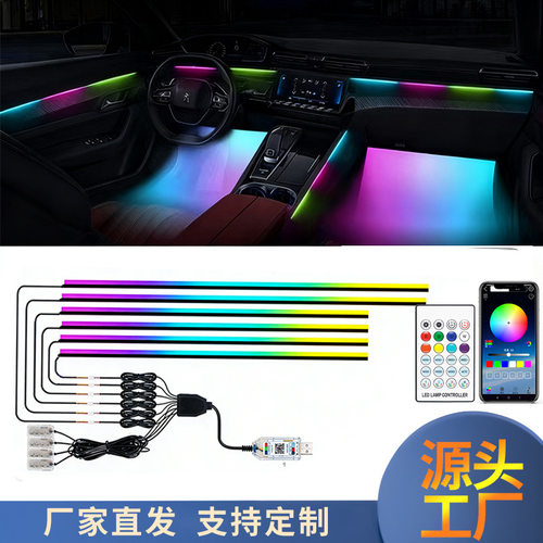 幻彩汽车中控氛围灯车内改装LED亚克力USB车载氛围灯流水款气氛灯
