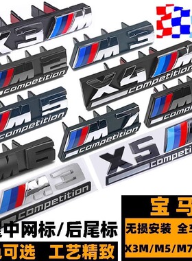 适用于宝马雷霆M标3系M5改装X3mX5mM2Xm4m6中网标X7M运动车贴黑色
