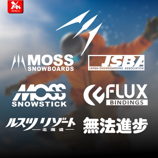 适用MOSS滑雪板单板通用防水贴纸越野车滑雪品牌贴纸高粘装饰贴纸