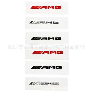 A45 GLA45 CLA45 AMG中控标 饰贴标 适用于奔驰C63S AMG车内装 E63