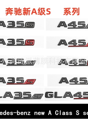 适用于奔驰AMG改装A45  CLA45 GLA45车标车贴TURBO4MATIC侧标车贴