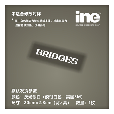 死亡搁浅/BRIDGES公司/电动痛汽车贴纸摩托笔记电脑行李箱贴IE125