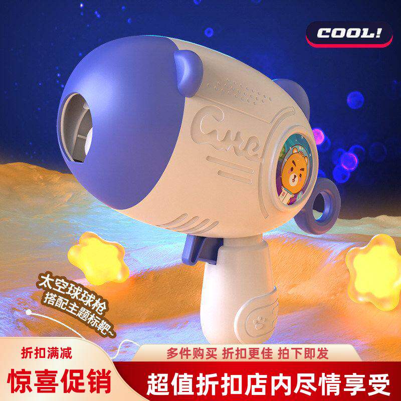 飞镖儿童粘粘球弓箭弹射互动太空粘亲子玩具黏球墙上盘益智力投掷