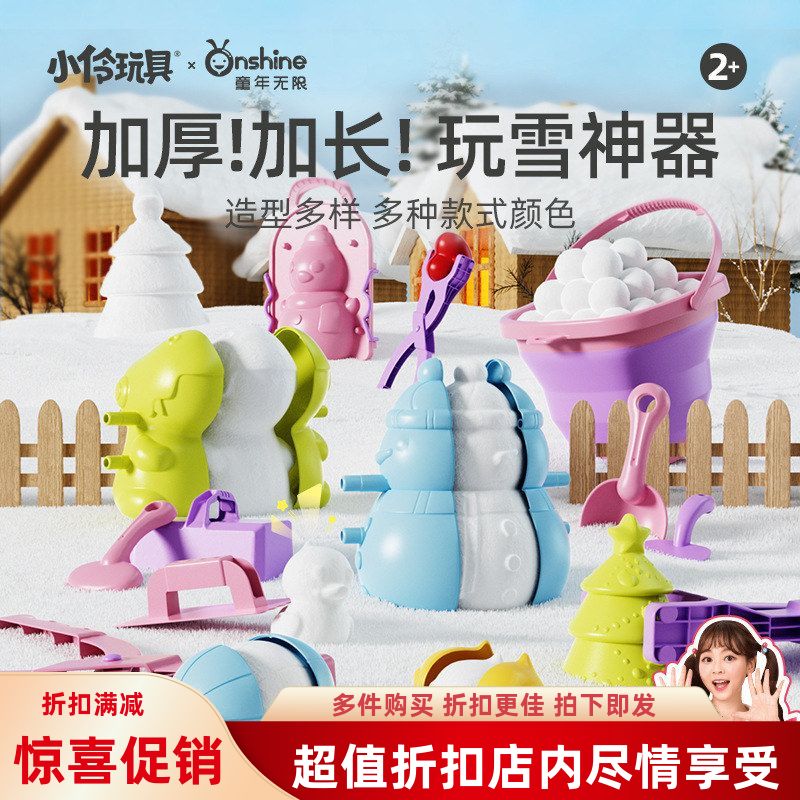 儿童雪球夹子玩具雪夹子打雪仗装