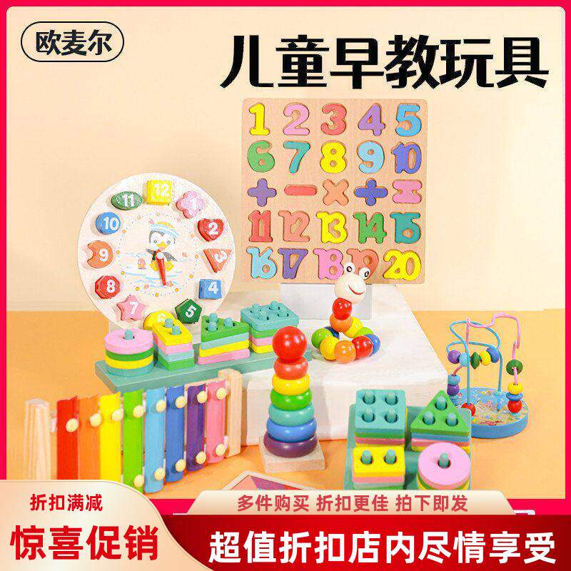 婴幼儿八音小智力木质早教益智彩色玩具木制木琴儿童宝宝手敲琴琴