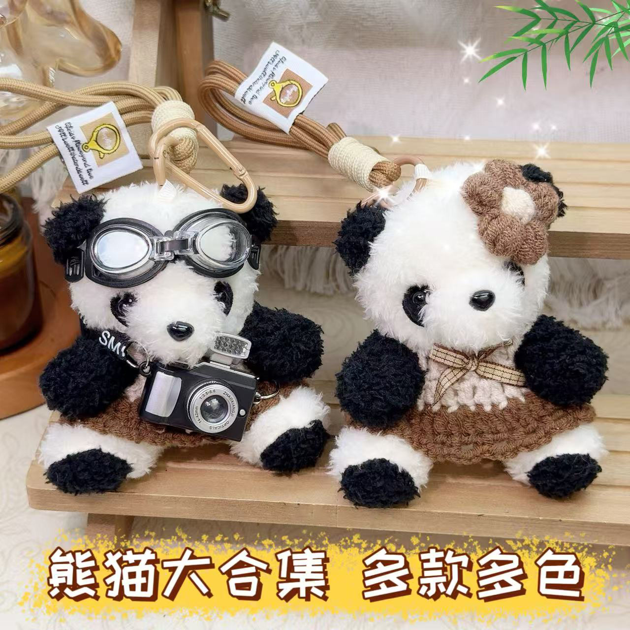 熊猫钥匙扣毛绒玩具可爱包包挂件公仔背包挂饰花花