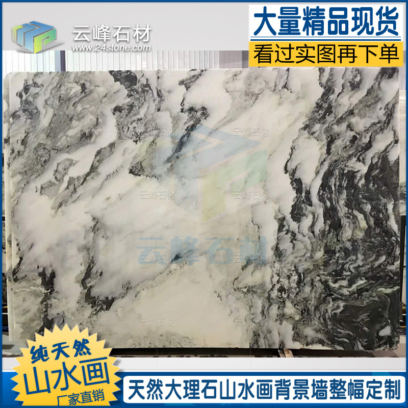 天然山水画大理石电视背景沙发墙奢华石材餐桌奢石中式墙芯石画a4