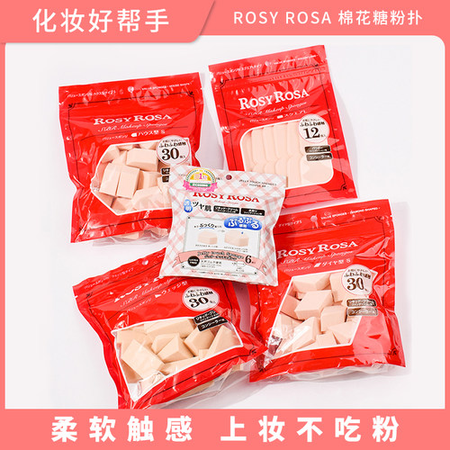 日本棉花糖气垫粉扑化妆海绵