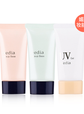 日本佳娜宝Media媚点零瑕提亮妆前乳遮瑕绿色隔离UV防晒乳液