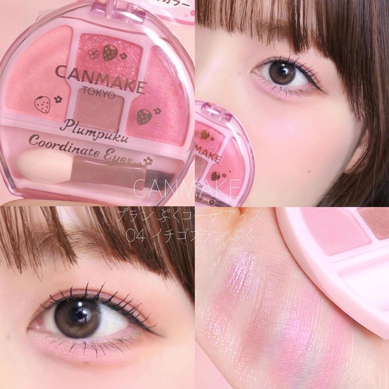 保税!日本砍妹canmake井田四色卧蚕眼影盘泪袋提亮高光盘02 N01