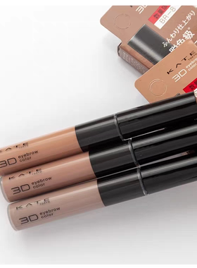 日本kate凯朵3D彩色染眉膏防水不易脱色BR-1BR-2 BR-3 BR-5 BR-7