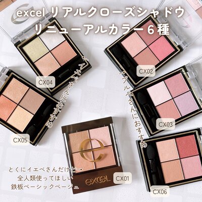 SanaExcelEXCEL四色眼影